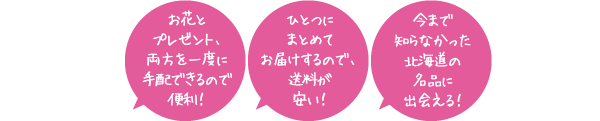 「いつもありがとう」の感謝の心を伝えたい“母の日”