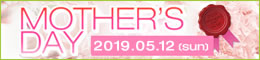 母の日特集