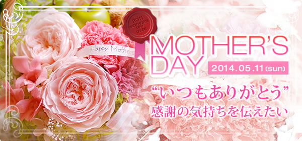 お花とプレゼント、両方を一度に手配できるので便利！ ひとつにまとめてお届けするので、送料が安い！ 今まで知らなかった北海道の名品に出会える！